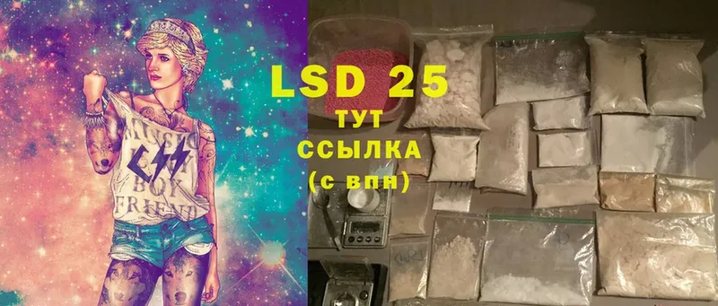 Лсд 25 экстази ecstasy  сайты даркнета Telegram  Наволоки 